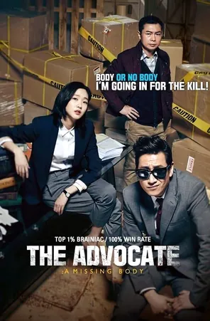 The Advocate A Missing Body คดีศพไร้ร่าง (2015)