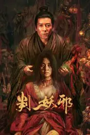 Evil's Return (2026)