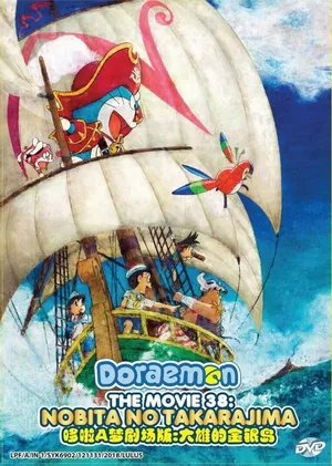 Doraemon the Movie Nobita's Treasure Island (2018) โดราเอมอน ตอน เกาะมหาสมบัติของโนบิตะ