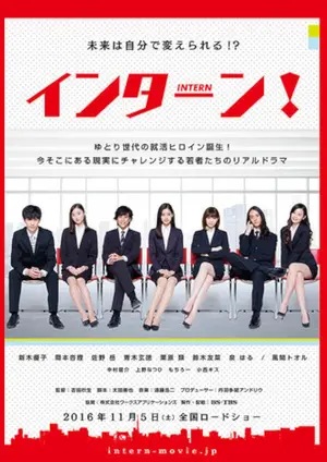 Intern (2016) อินเทิร์น