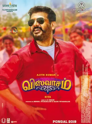 Viswasam (2019) วิสวาซัม คุณพ่อสายระห่ำ